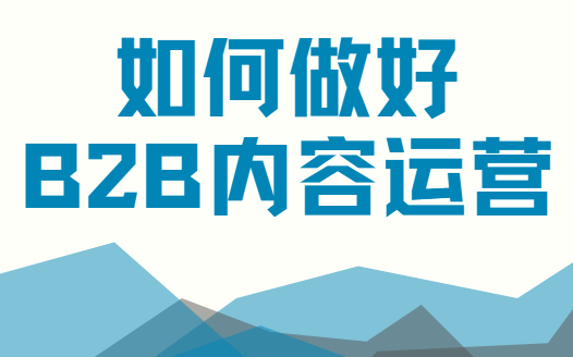 思維導圖 | FB內容運營秘籍分享