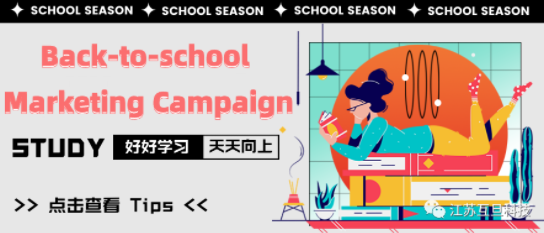 開學(xué)季活動(dòng)彈窗-Get獨(dú)立站轉(zhuǎn)化殺手锏!