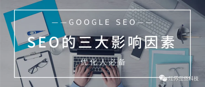 SEO優化沒思路？這份秘籍看起來！