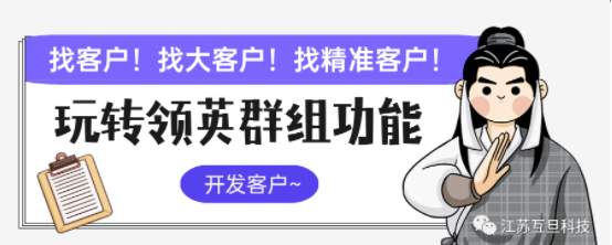 加人太慢？快來(lái)試試領(lǐng)英的群組功能！