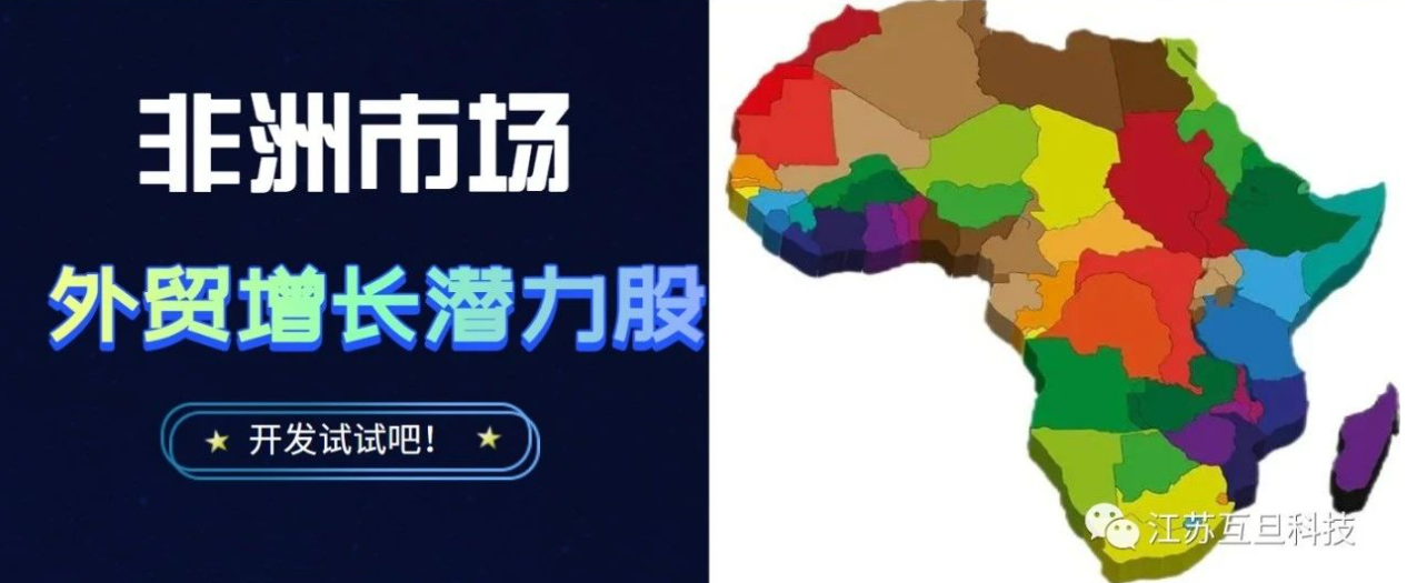 別總嫌非洲經濟不好，快來看看一個外貿人的真實分享吧！