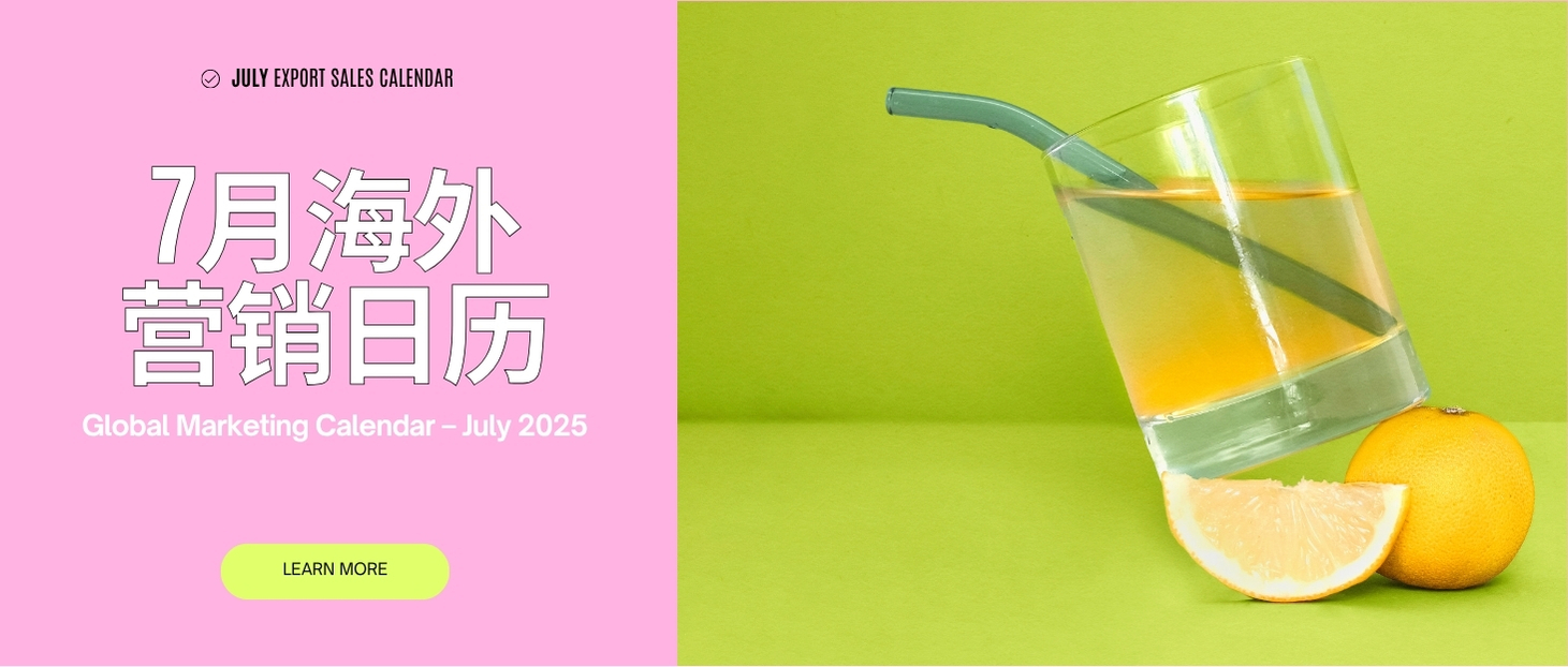 7月出海熱季來了，這份營銷日歷直接用！
