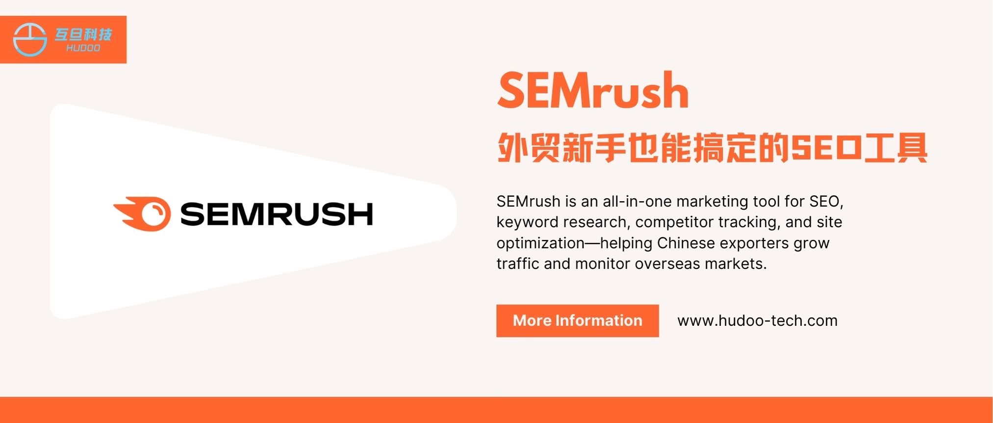5步搞定海外SEO：外貿人必學的SEMrush優化技巧