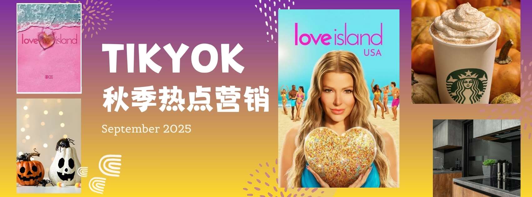 近期出海值得蹭的3個海外熱點：星巴克南瓜拿鐵、Love Island、BGM營銷